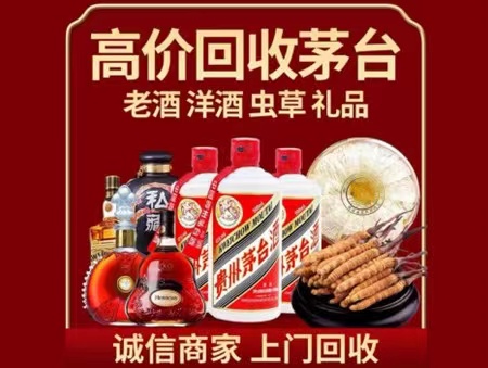 溧水年份茅台酒回收